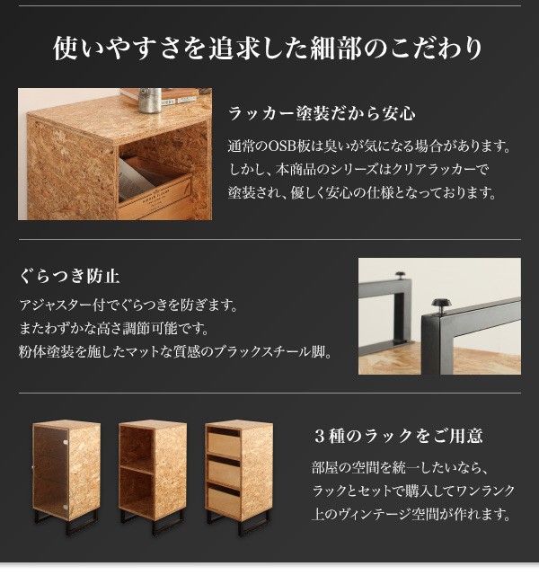 激安大特価 ヴィンテージデザインOSBすのこベッド Elvin エルヴィン ラック チェストラック 激安大特価 ヴィンテージデザインOSBすのこベッド Elvin エルヴィン ラック チェストラック