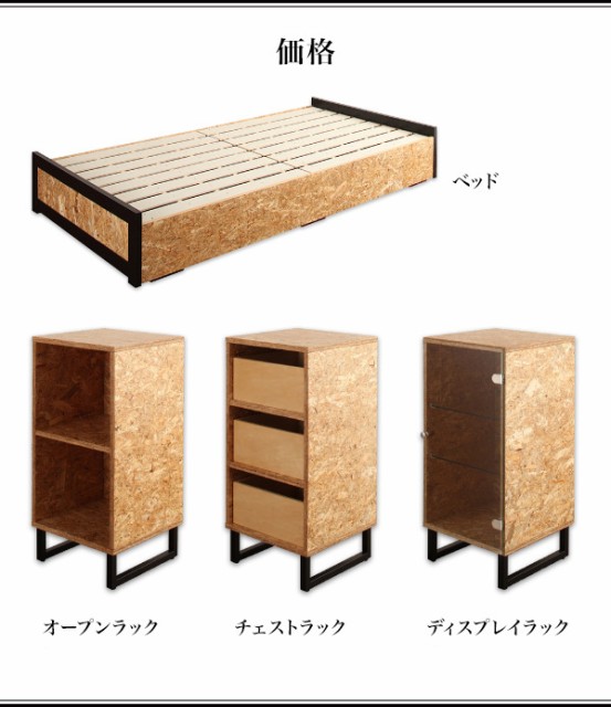 激安大特価 ヴィンテージデザインOSBすのこベッド Elvin エルヴィン ラック チェストラック 激安大特価 ヴィンテージデザインOSBすのこベッド Elvin エルヴィン ラック チェストラック