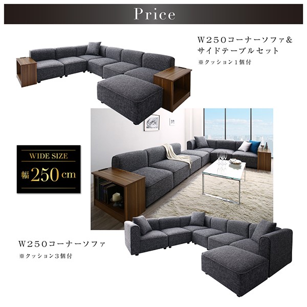 新作100%新品 レイアウト自由自在大型L字モダンデザインコーナーソファ 幅250cmの通販はau PAY マーケット - e-バザール|商品ロットナンバー:379544262 ELTREAT エルトリート ソファ&サイドテーブルセット セール新品
