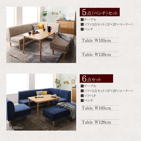 好評超激得 年中快適 こたつもソファも高さ調節 リビングダイニングセット Maine メーヌ 4点セット(テーブル + 2Pソファ1脚 + 1Pソファ1脚 + コーナの通販はau PAY マーケット - e-バザール|商品ロットナンバ 爆買い