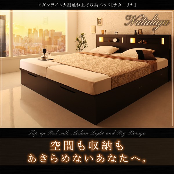 即納お得 お客様組立 モダンライト大型跳ね上げ収納ベッド Nataliya ナターリヤ 薄型プレミアムボンネルコイルマットレス付き 縦開き クイーンサイの通販はau PAY マーケット - e-バザール|商品ロット 在庫あ新品