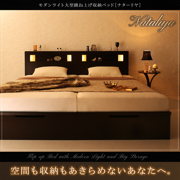 即納お得 お客様組立 モダンライト大型跳ね上げ収納ベッド Nataliya ナターリヤ 薄型プレミアムボンネルコイルマットレス付き 縦開き クイーンサイの通販はau PAY マーケット - e-バザール|商品ロット 在庫あ新品