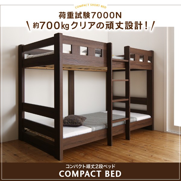 SALE限定SALE 組立設置付 二段ベッド コンパクト頑丈 2段ベッド minijon ミニジョン 薄型軽量ポケットコイルマットレス付き シングルサイズ ショート丈の通販はau PAY マーケット - e-バザール|商品ロットナ お得定番人気