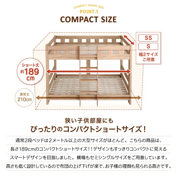SALE限定SALE 組立設置付 二段ベッド コンパクト頑丈 2段ベッド minijon ミニジョン 薄型軽量ポケットコイルマットレス付き シングルサイズ ショート丈の通販はau PAY マーケット - e-バザール|商品ロットナ お得定番人気