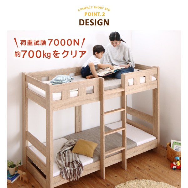SALE限定SALE 組立設置付 二段ベッド コンパクト頑丈 2段ベッド minijon ミニジョン 薄型軽量ポケットコイルマットレス付き シングルサイズ ショート丈の通販はau PAY マーケット - e-バザール|商品ロットナ お得定番人気