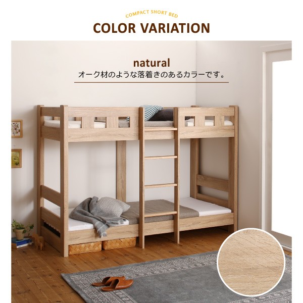 SALE限定SALE 組立設置付 二段ベッド コンパクト頑丈 2段ベッド minijon ミニジョン 薄型軽量ポケットコイルマットレス付き シングルサイズ ショート丈の通販はau PAY マーケット - e-バザール|商品ロットナ お得定番人気