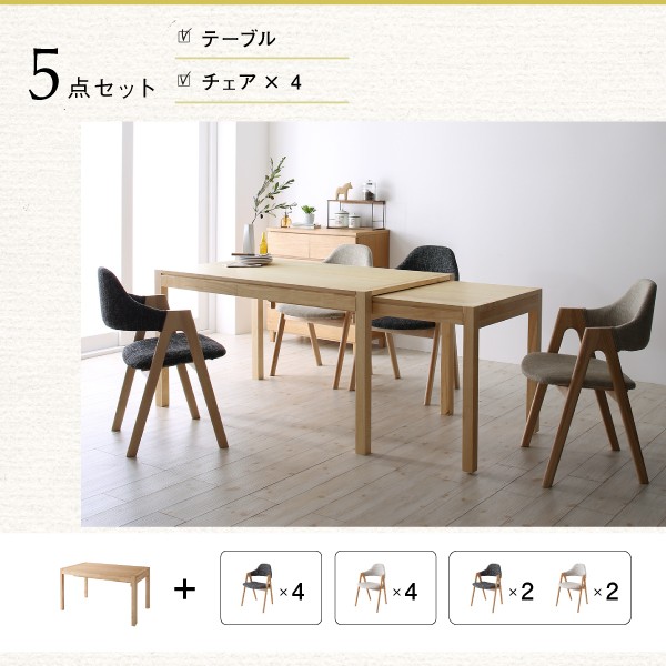 高品質定番 北欧 モダンデザイン スライド伸縮テーブルダイニング Troyes トロア 6点セット(テーブル + チェア4脚 + ベンチ1脚) W135-235の通販はau PAY マーケット - e-バザール|商品ロットナンバー:379546781 定番好評