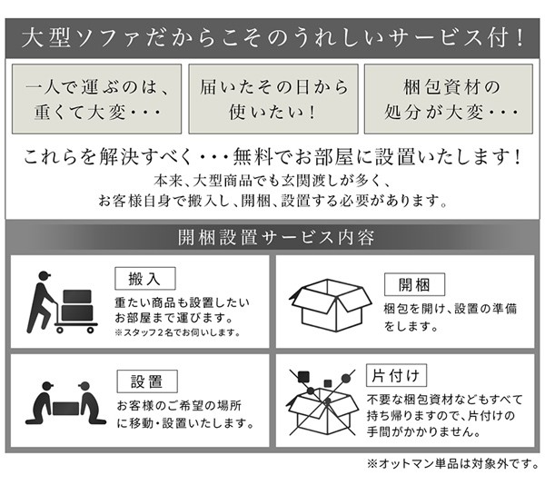 限定品好評 日本の家具メーカーがつくった 1Pの通販はau PAY マーケット - e-バザール|商品ロットナンバー:379547979 贅沢仕様のくつろぎ ハイバックソファ レザータイプ ソファ&オットマンセット 2023正規品