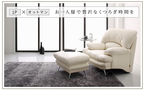 限定品好評 日本の家具メーカーがつくった 1Pの通販はau PAY マーケット - e-バザール|商品ロットナンバー:379547979 贅沢仕様のくつろぎ ハイバックソファ レザータイプ ソファ&オットマンセット 2023正規品
