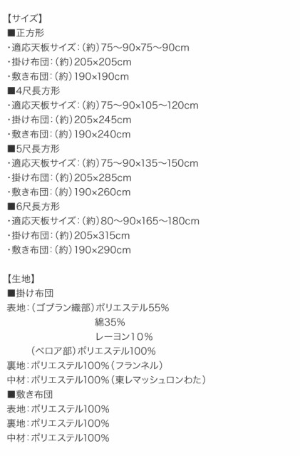 特価HOT こたつ布団 花柄 国産の通販はau PAY マーケット - e-バザール|商品ロットナンバー:388288658 Torisha トリシャ 掛布団&敷布団2点セット 正方形(80×80cm)天板対応 ゴブラン織 セール新作