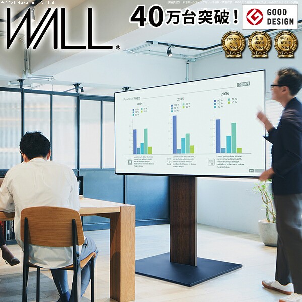 テレビ台 TV台 グッドデザイン賞受賞 WALLインテリアテレビスタンドPRO ベース 32~80v対応 デジタルサイネージ対応 ハイタイプ 自立型テ