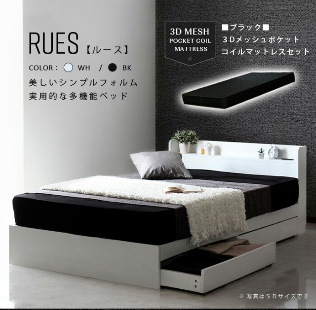 セール新品】 ダブルベッド ダブルベット セット RUES３Ｄメッシュ