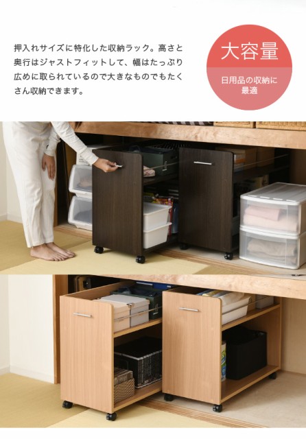 低価得価 押入れ収納 収納 リビング 大容量 棚 スライド 収納庫 日用の通販はau PAY マーケット - e-バザール|商品ロットナン ラック 2個セット 幅38 奥行78 キャスター付き ワゴン 整理 隙間 家具 押入れ 定番得価