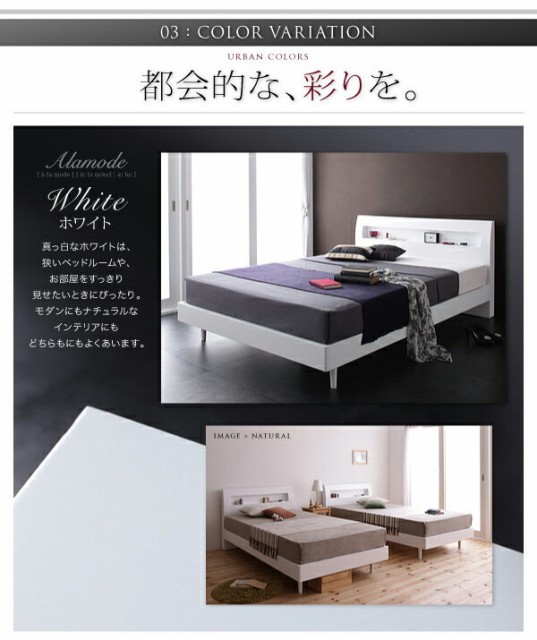 超特価好評 ベッド シングル マットレス付き シングルベッド 棚付き コンセント付き デザインベッド すのこベッド Alamode アラモード スタンダードの通販はau PAY マーケット - e-バザール|商品ロットナ 通販大得価