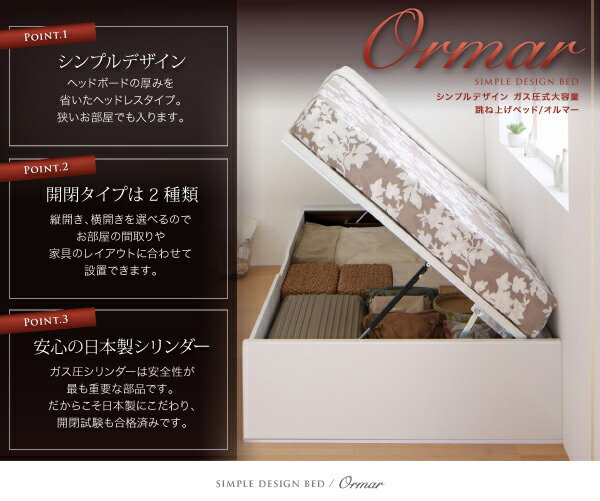 についての 組立設置 縦開き セミダブの通販はau PAY マーケット - e-バザール|商品ロット シンプルデザイン ガス圧式大容量跳ね上げベッド ORMAR オルマー 薄型プレミアムポケットコイルマットレス付き セミダブル