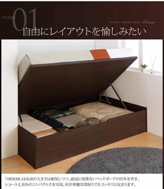についての 組立設置 縦開き セミダブの通販はau PAY マーケット - e-バザール|商品ロット シンプルデザイン ガス圧式大容量跳ね上げベッド ORMAR オルマー 薄型プレミアムポケットコイルマットレス付き セミダブル