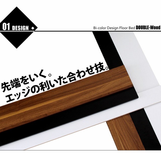 在庫大人気 ローベッド DOUBLE-Wood マルチラススーパースプリングマットレス付き セミダの通販はau PAY マーケット - e-バザール|商品ロットナン 棚付き コンセント付き バイカラー デザイン フロアベッド 大人気HOT