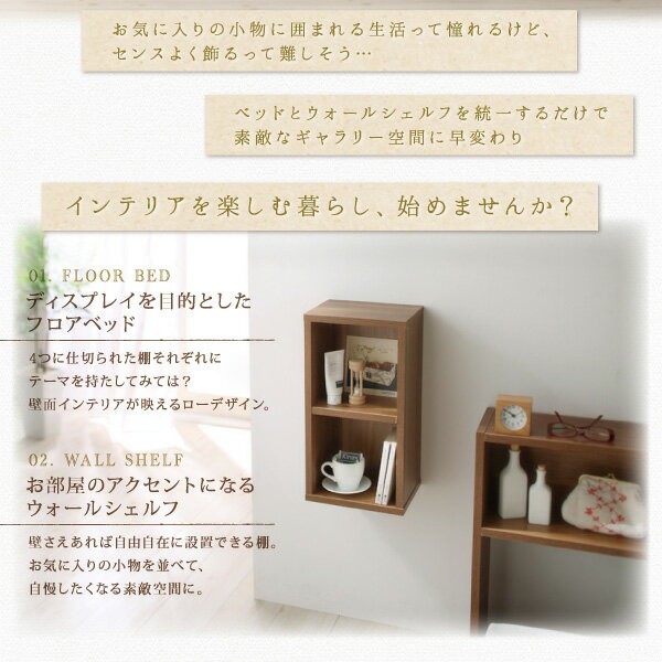最安値新品 ウォールシェルフ付ディスプレイフロアベッド ダブル+ウォールシェルフ1BOの通販はau PAY マーケット - e-バザール|商品ロット falley フォーレイ スタンダードポケットコイルマットレス付き 人気超激安