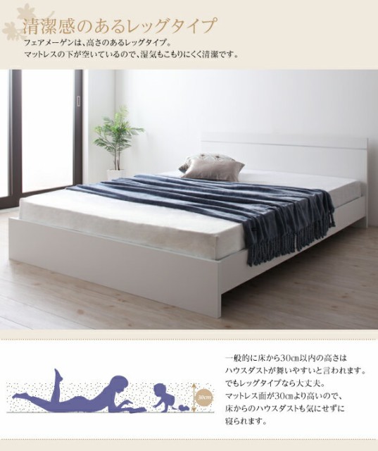 クリアランス専門店 シングルベッド マットレス付き ずっと使える ロングライフデザイン Vermogen フェアメーゲン  日本製 ボンネルコイルマットレス付き 