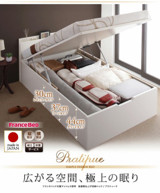 日本製新品 セミシングルベッド ベット マットレス付き 組立設置 国産跳ね上げ 収納ベッド Pratipue プラティーク セミシングルサイズ グランド 横開の通販はau PAY マーケット - e-バザール|商品ロットナ 人気高品質