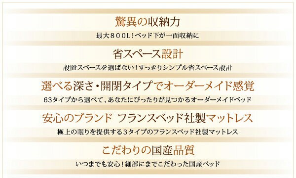 日本製新品 セミシングルベッド ベット マットレス付き 組立設置 国産跳ね上げ 収納ベッド Pratipue プラティーク セミシングルサイズ グランド 横開の通販はau PAY マーケット - e-バザール|商品ロットナ 人気高品質