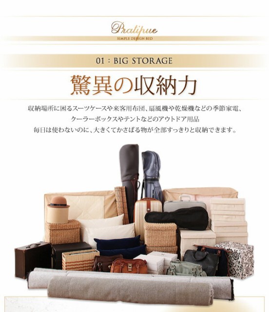日本製新品 セミシングルベッド ベット マットレス付き 組立設置 国産跳ね上げ 収納ベッド Pratipue プラティーク セミシングルサイズ グランド 横開の通販はau PAY マーケット - e-バザール|商品ロットナ 人気高品質