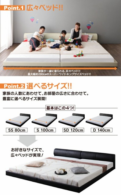 定番人気 家族ベッド ファミリーベッド マットレス付き ワイドレザー Serafiina セラフィーナ プレミアムボンネルコイルマットレス付き ワイドK260の通販はau PAY マーケット - e-バザール|商品ロットナ 日本製