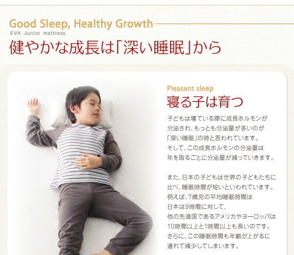 子どもの睡眠環境を考えた 日本製 安眠マットレス 抗菌・薄型・軽量 EVA エヴァ ジュニア 国産ポケットコイル コンパクトショート シングの