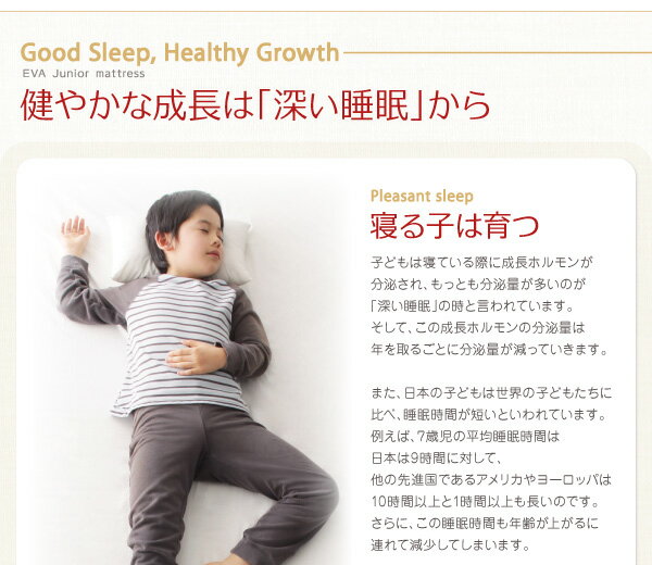 大人気お得 子どもの睡眠環境を考えた 国産ポケットコイル コンパクトショート セミシの通販はau PAY マーケット - e-バザール|商品ロット 日本製 安眠マットレス 抗菌・薄型・軽量 EVA エヴァ ジュニア お得高品質