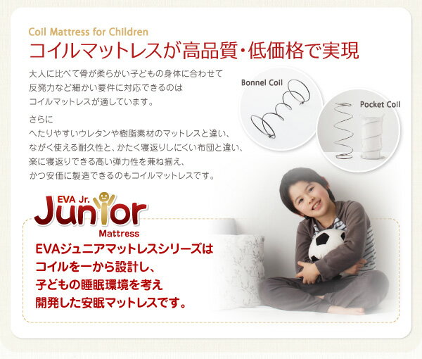 大人気お得 子どもの睡眠環境を考えた 国産ポケットコイル コンパクトショート セミシの通販はau PAY マーケット - e-バザール|商品ロット 日本製 安眠マットレス 抗菌・薄型・軽量 EVA エヴァ ジュニア お得高品質