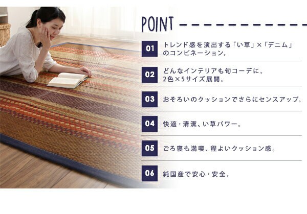 日本製好評 カイハラデニム×マルチパターン柄純国産い草ラグIncetterインセッター マーケット - e-バザール|商品ロットナンバー:257672356 140×200cmの通販はau PAY NEW好評
