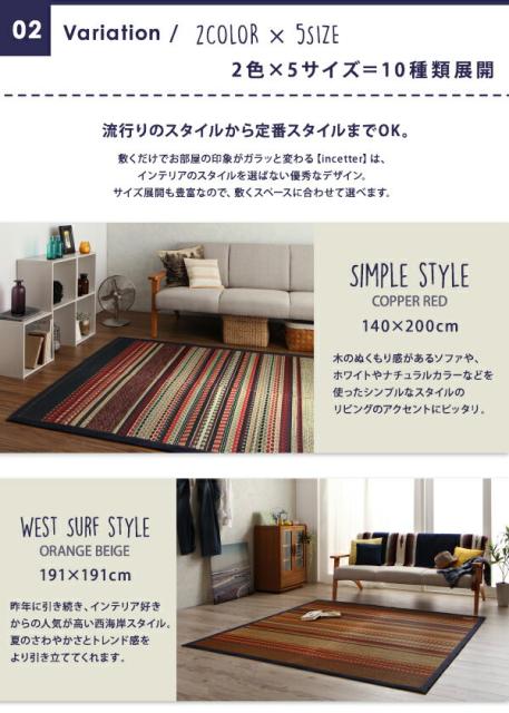 日本製好評 カイハラデニム×マルチパターン柄純国産い草ラグIncetterインセッター マーケット - e-バザール|商品ロットナンバー:257672356 140×200cmの通販はau PAY NEW好評