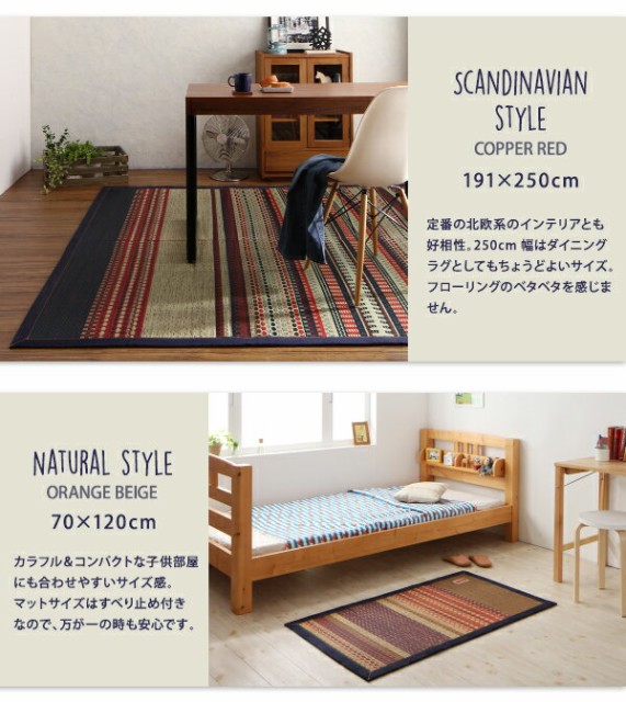 日本製好評 カイハラデニム×マルチパターン柄純国産い草ラグIncetterインセッター マーケット - e-バザール|商品ロットナンバー:257672356 140×200cmの通販はau PAY NEW好評