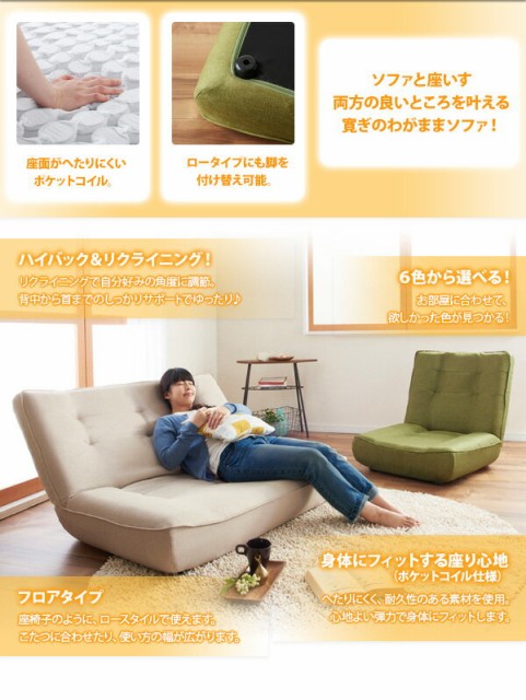 国産新作 ハイバックコイルソファLynetteリネット PAY マーケット - e-バザール|商品ロットナンバー:257670745 ファブリック 1P+2Pセットの通販はau 在庫あ人気