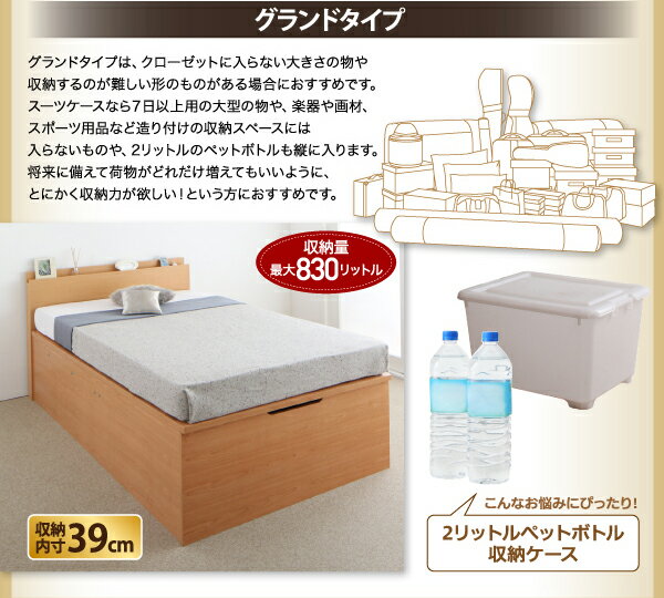 通販日本製 組立設置 横開き セミシングル グランドの通販はau PAY マーケット - e-バザール|商品ロットナンバー 棚・コンセント付 大容量跳ね上げベッド NEO-Gransta ネオ・グランスタ ベッドフレームのみ 得価最安値