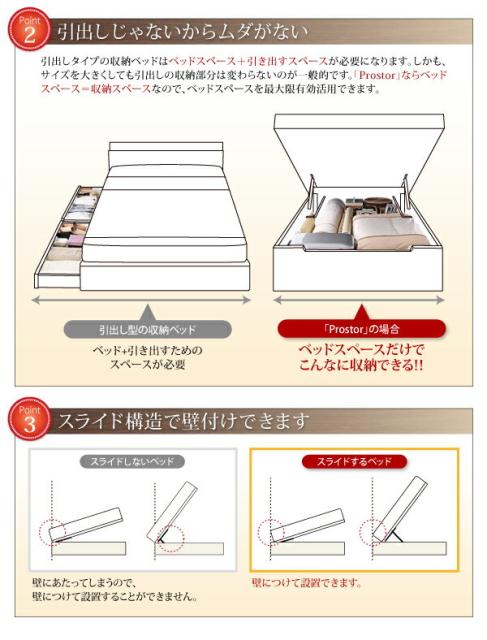 高品質特価 通気性抜群 棚コンセント付 大容量跳ね上げベッド Prostor プロストル ベッドフレームのみ 縦開き セミダブル レギュラー べット 跳ね上の通販はau PAY マーケット - e-バザール|商品ロットナ 国内最安値