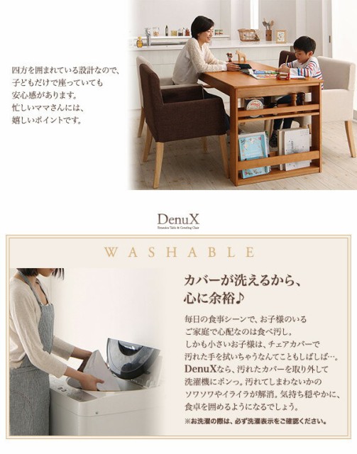 人気絶頂 ダイニング家具 三段階伸縮式 シェルフ付き ダイニング DenuX ディナックス ダイニングチェア 2脚組 2脚セット 肘付き アームチェア カバの通販はau PAY マーケット - e-バザール|商品ロットナ 得価超激安