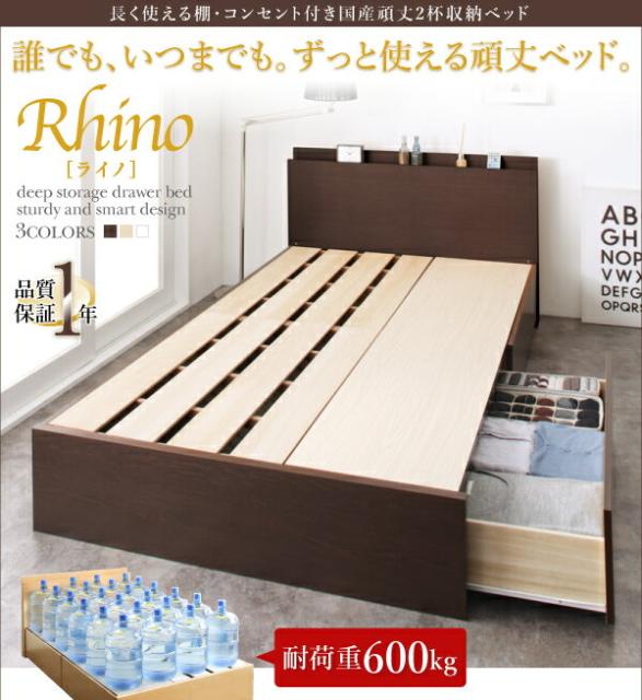 高品質最新作 組立設置付 長く使える 棚付き コンセント付き 国産 頑丈 2杯 収納ベッド Rhino ライノ ゼルトスプリングマットレス付き セミダブルサイの通販はau PAY マーケット - e-バザール|商品ロットナ 在庫あお得