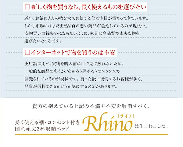 高品質最新作 組立設置付 長く使える 棚付き コンセント付き 国産 頑丈 2杯 収納ベッド Rhino ライノ ゼルトスプリングマットレス付き セミダブルサイの通販はau PAY マーケット - e-バザール|商品ロットナ 在庫あお得