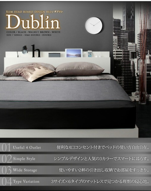 安いHOT スリム棚付き ダブルサイズ ダブルベッド ダの通販はau PAY マーケット - e-バザール|商品ロットナ 4口 コンセント付き 収納ベッド Dublin ダブリン スタンダードポケットコイルマットレス付き 高評価即納