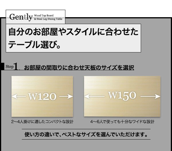 天然木天板 スチール脚 モダンデザインテーブル Gently ジェントリー ナチュラル V字脚 W150 テーブル単品 テーブルのみ 木目