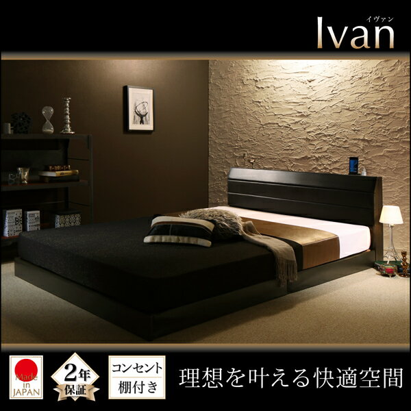 HOT特価 レザーベッド 棚付き コンセント付き すのこベッド Ivan イヴァン ラテックス入り国産ポケットコイルマットレス付き シングルサイズの通販はau PAY マーケット - e-バザール|商品ロットナン お得本物保証
