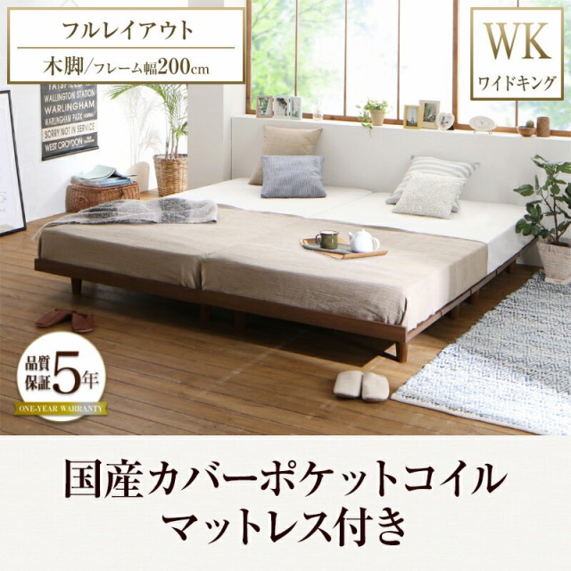海外お取寄せ商品の通販なら デザインボードベッド Bibury ビブリー 国産カバーポケットコイルマットレス付き 木脚 フルレイアウト ワイドK200 フレーム幅200 ローベ 海外お取寄せ商品の通販なら デザインボードベッド Bibury ビブリー 国産カバーポケットコイルマットレス付き 木脚 フルレイアウト ワイドK200 フレーム幅200 ローベ