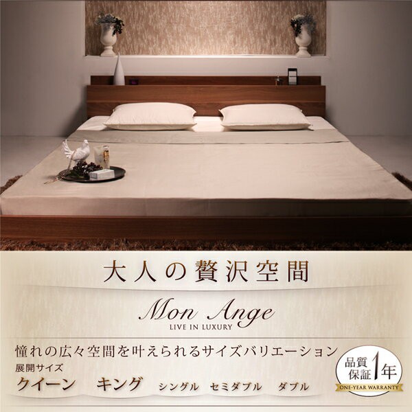 超激得定番 ベッド ベット ローベッド mon ange プレミアムポケットコイルマットレス付き セミダブルサイズ セミダブルベッド ベットの通販はau PAY マーケット - e-バザール|商品ロットナンバー:222402673 安い人気SALE