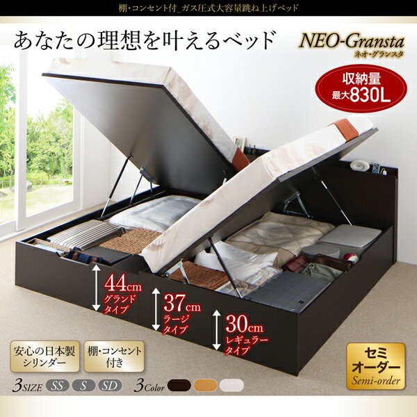 国産在庫 棚・コンセント付 シングル グの通販はau PAY マーケット - e-バザール|商品ロットナ 大容量跳ね上げベッド NEO-Gransta ネオ・グランスタ 薄型プレミアムボンネルコイルマットレス付き 縦開き 大人気即納