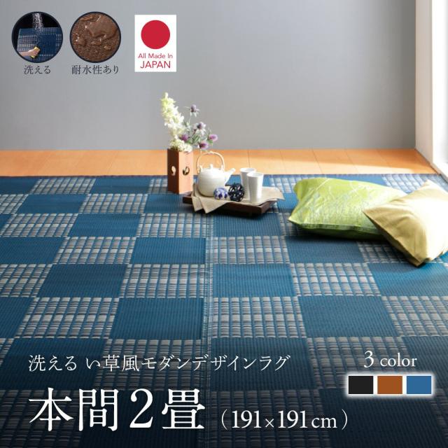 新色登場 洗える 夏用 い草風モダンデザインラグ ラグ おしゃれ 夏 涼しい カーペット 絨毯 じゅうたん い草 北欧 モダン 厚手 薄手 Duffle ダッフ 爆安セール Ogytech Com