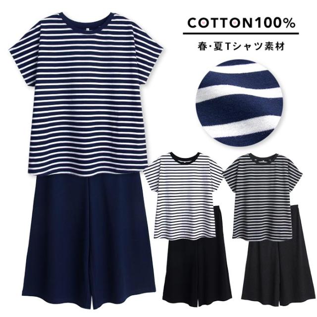綿100 春 夏 半袖レディースパジャマ 柔らかく軽い薄手の快適tシャツ ドルマンスリーブ ボーダー