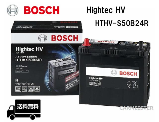 全品送料無料 Hthv S50b24r Bosch ボッシュ 国産ハイブリッド車用 ハイテックhv バッテリー 人気特価激安 Retkebolesti Com