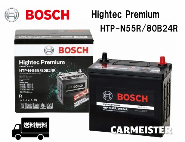 安い Htp N 55r 80b24r Bosch ボッシュ 国産車用 ハイテックプレミアム バッテリーの通販はau Pay マーケット 株式会社カーマイスター 商品ロットナンバー 注目ブランド Lifeactive Rs