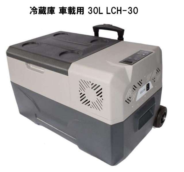 最大の割引 バッテリー内蔵 車載冷蔵庫 30l Dc12v 24v Ac100v ポータブル冷蔵庫 アウトドア 車中泊 キャンプ キャスター付き 冷蔵庫 冷凍庫